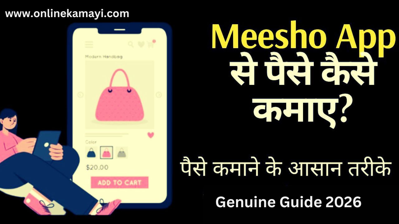 Meesho Se Paise Kaise Kamaye